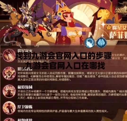 找到九游会官网入口的步骤,九游会官网入口在哪找